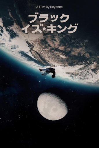 ブラック・イズ・キング