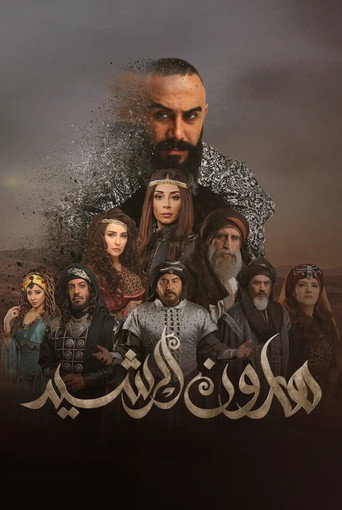 هارون الرشيد — Pósters 3