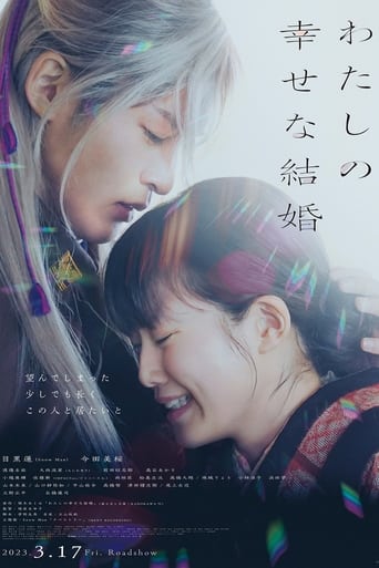 My Happy Marriage (2023) | Download Japanese Movie