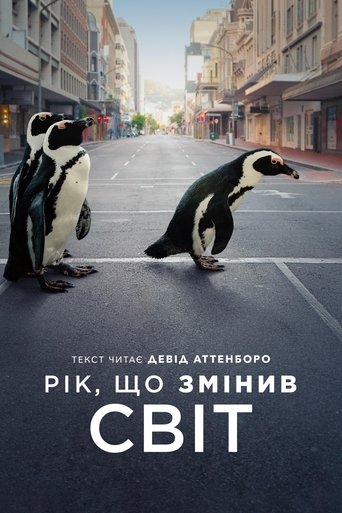 Рік, що змінив світ