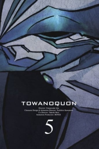 Poster för Towa no Quon 5: The Return of the Invincible