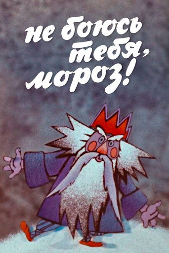 I’m Not Afraid of You, Frost!