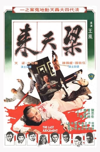 Poster of 梁天來