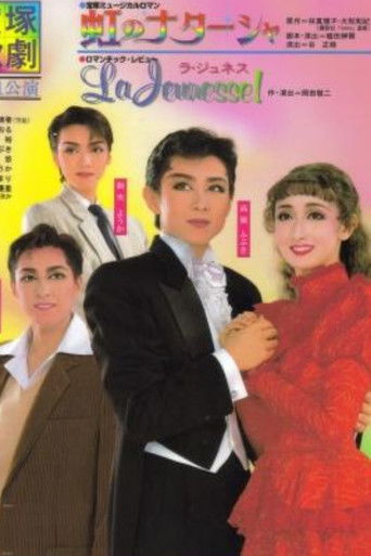 Natasha of the Rainbow (1997)