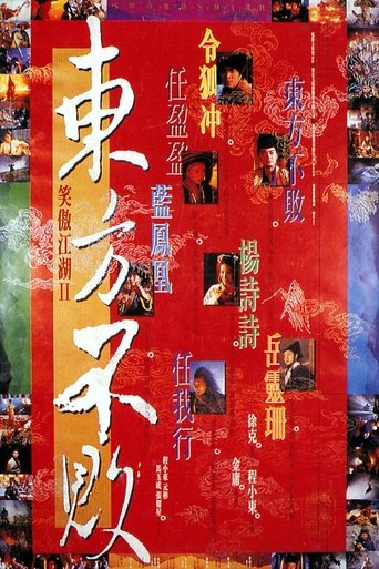 The Legend of the Swordsman (1992) The Legend of the Swordsman (1992)