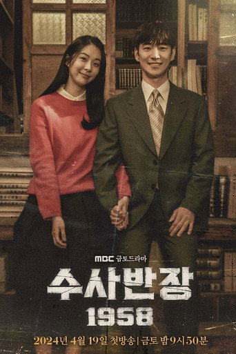 Chief Detective 1958 — Pôsteres 18