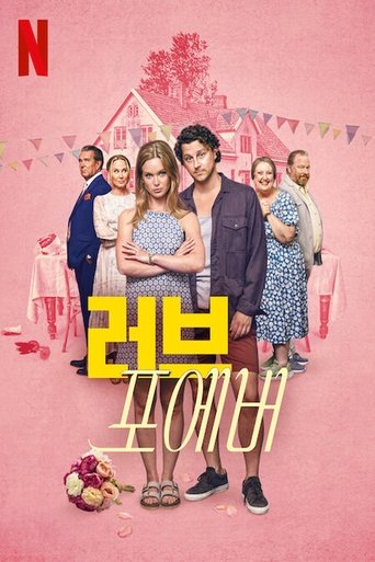 러브 포에버 러브 포에버