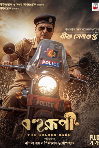 Bohurupi: The Golden Daku (2026)
