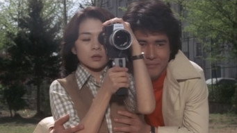 High School Erotopia: Red Uniforms (1979)