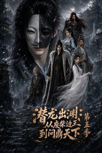 Season 5