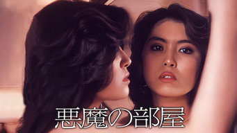 Demon's Room (1982)