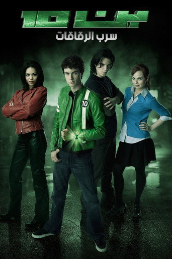 Ben 10: Alien Swarm