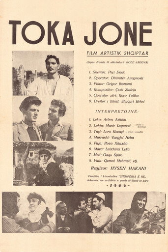 Our Land (1964)