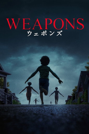 WEAPONS/ウェポンズ