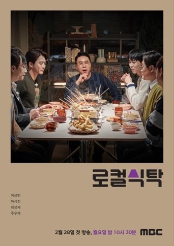 Local Dining Table: Season 1