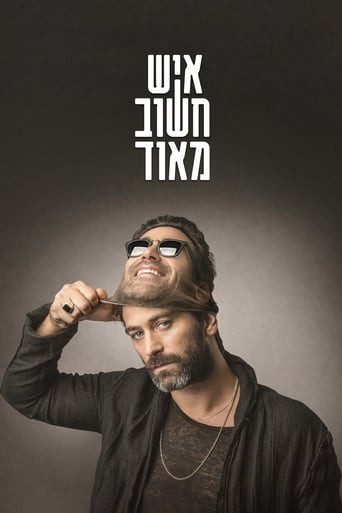 Poster of איש חשוב מאוד