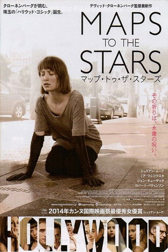 マップ・トゥ・ザ・スターズ
