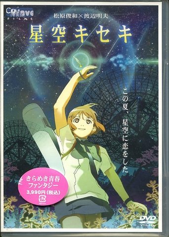 Watch Hoshizora Kiseki Online Free Putlocker Watch Hoshizora Kiseki Online Free Putlocker