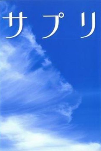 Suppli: Season 1