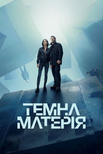 Materia oscura — poster 59, 2000 × 3000