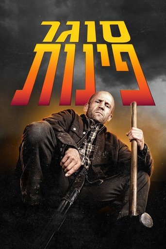 סוגר פינות
