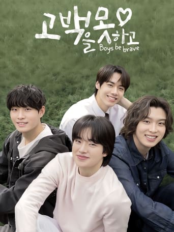 고백을 못하고 - Season 1 Episode 2