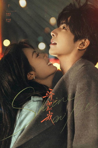Shine on Me — Posters 18