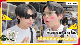 EP.14 | Kicking off the Phuket trip with a stroll through the Vegetarian Festival