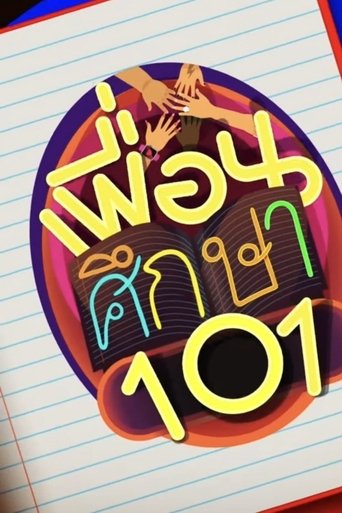 Friend Ed 101: Season 1