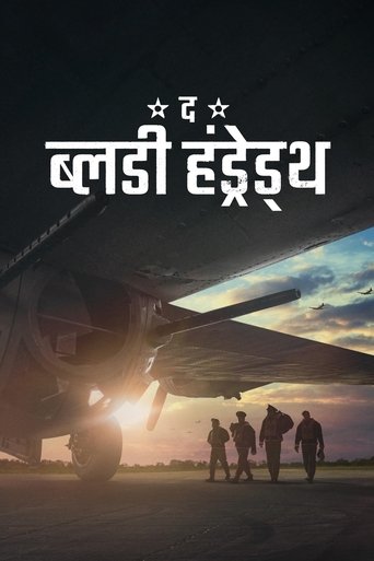 द ब्लडी हंड्रेड्‌थ