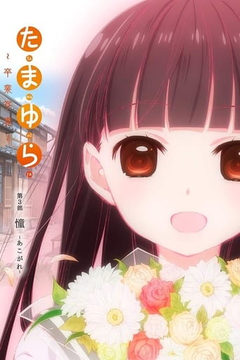 Tamayura: Graduation Photo Part 3 - Akogare en streaming 