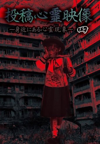 Submitted Spirit Video Part 4: Supernatural Phenomena Around Us poster