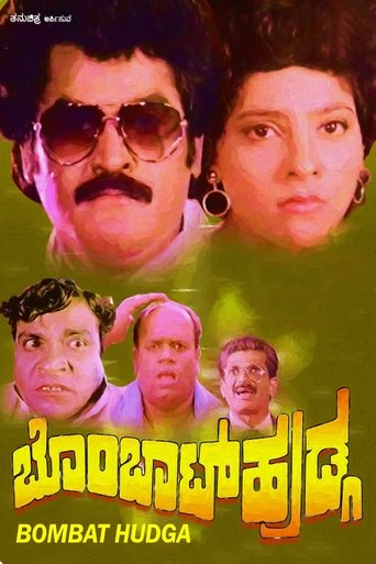 Bombaat Huduga (1993)