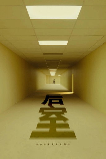 Backrooms — poster 74, 2000 × 3000