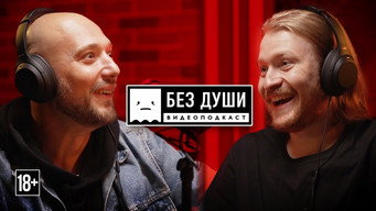 Episode 10 — Episode 10