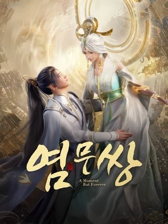 念无双