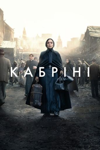 Кабріні