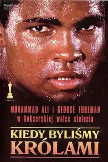 Kiedy byliśmy królami (1996)