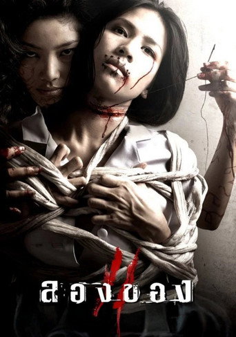 Art Of The Devil 3