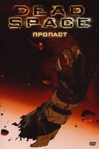 Dead Space: Downfall