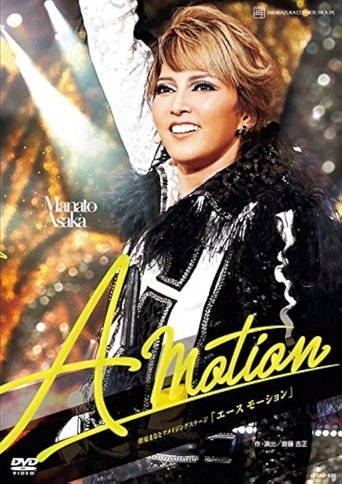 A Motion (2017) A Motion (2017)