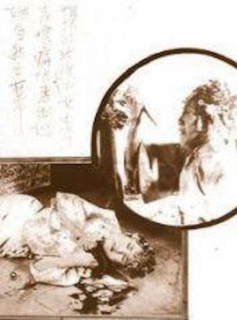 The Rose of Pushui