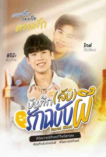 View Poster Image