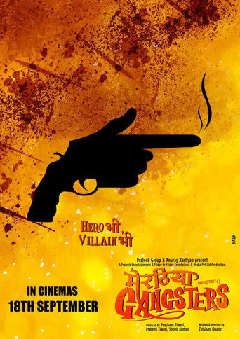 Meeruthiya Gangsters (2015)