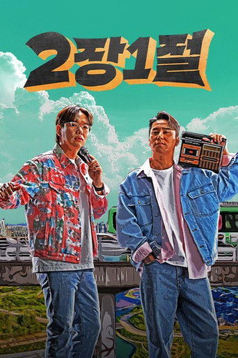 2장1절 poster