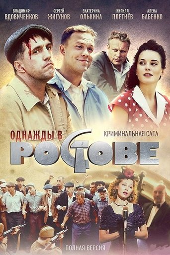 Once Upon a Time in Rostov: Season 1