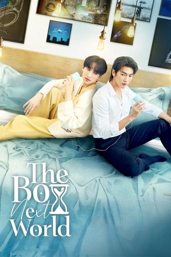 The Boy Next World Season 1 The Boy Next World Season 1