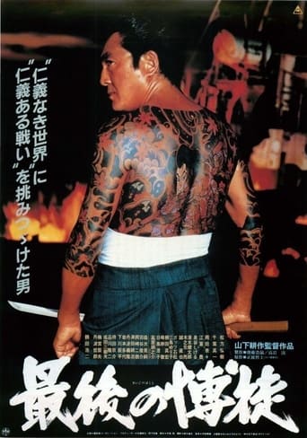 Poster of The Last True Yakuza