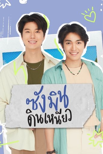 Sangmin Dinneaw|Sangmin Dinneaw