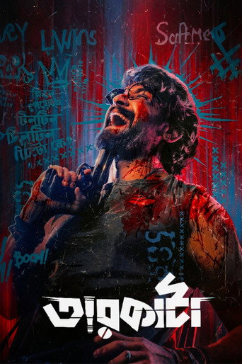 তারকাঁটা